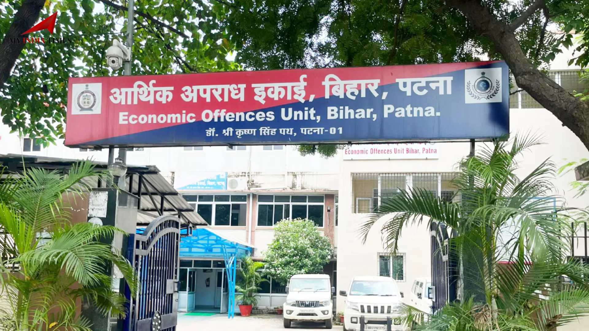 Massive Scam Exposed in Bihar Police: Two Jobs with One Identity