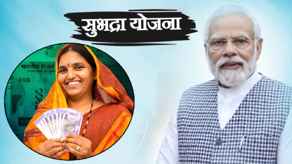 
Odishaâ€™s Subhadra Yojana: Deputy CM Announces 